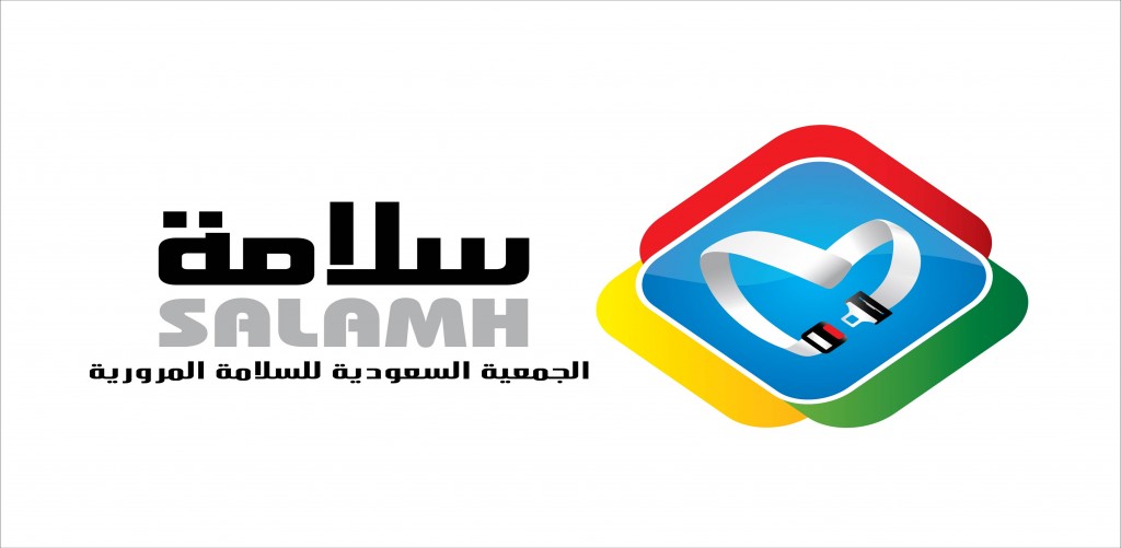 الملتقى والمعرض الدولي السادس للسلامة المرورية
