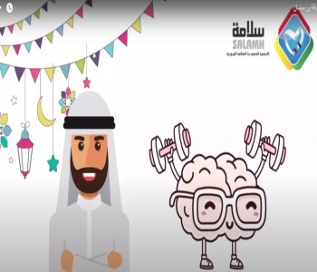 السياقة ورمضان