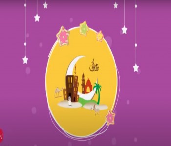 فرحة العيد