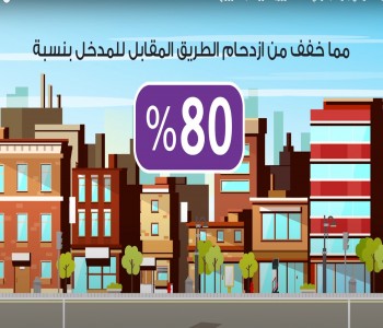 جائزة الابتكار في السلامة المرورية محور الضبط المروري