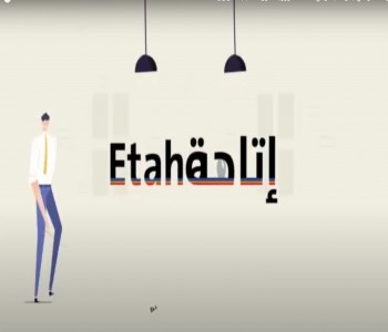 جائزة الابتكار في السلامة المرورية محور الاستجابة للطوارئ