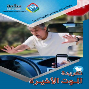 التغريدة الاخيرة