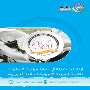 تعريف بلجنة الأمهات