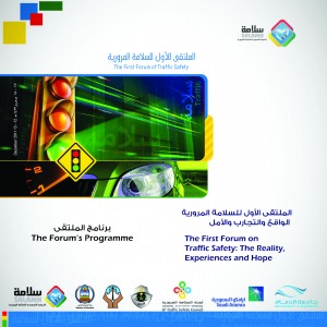 برنامج الملتقى