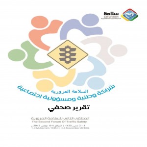 تقرير صحفي