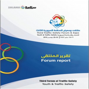 تقرير الملتقى