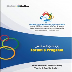 برنامج الملتقى