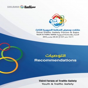 التوصيات