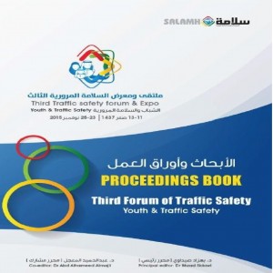 الاوراق العلمية