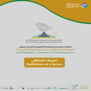 تعريف الملتقى