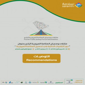 التوصيات