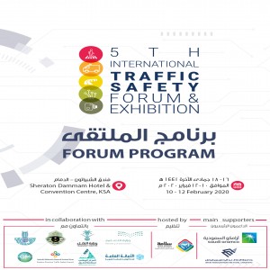 برنامج الملتقى